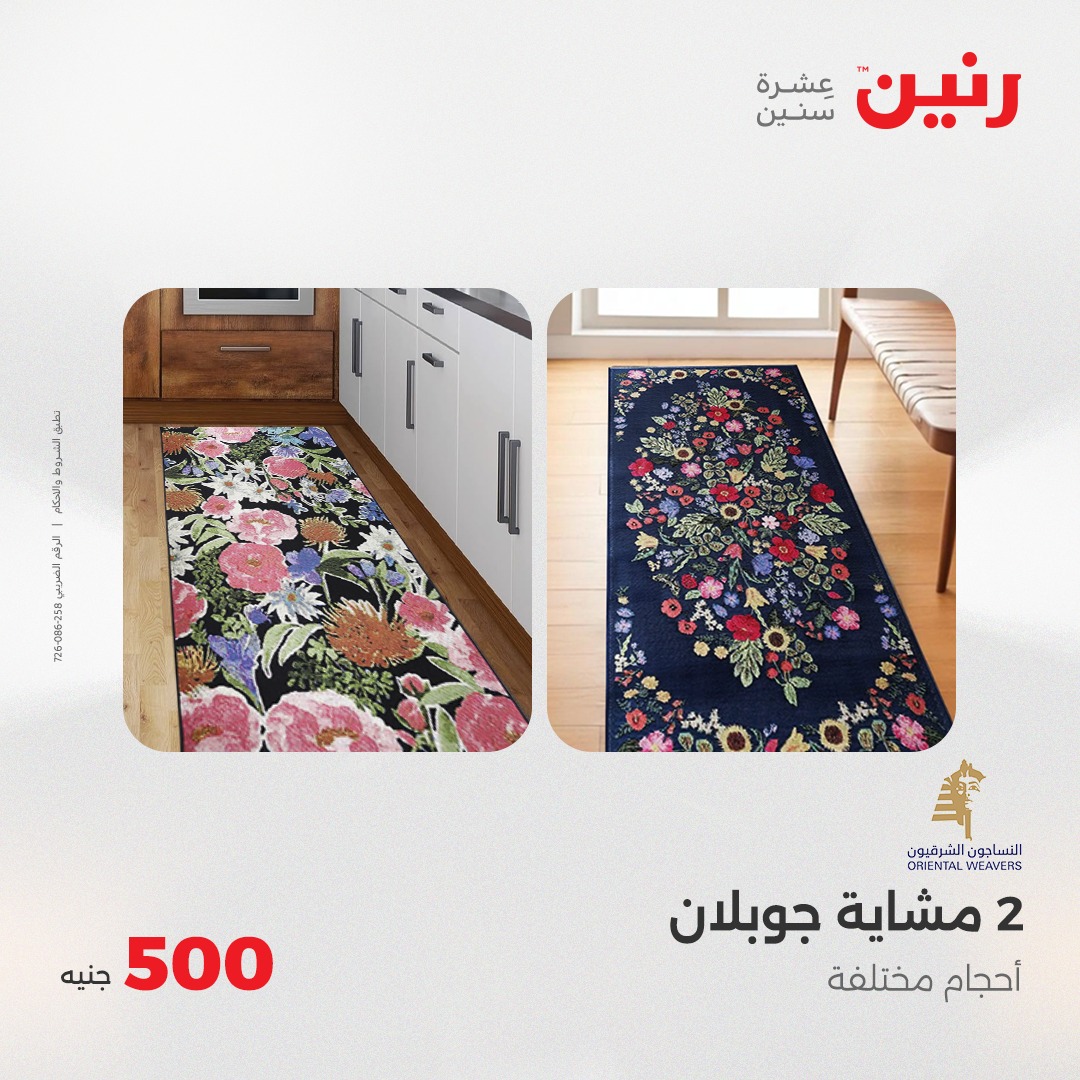 raneen offers from 21apr to 5apr 2025 عروض رنين من 21 إبريل حتى 5 إبريل 2025 صفحة رقم 31